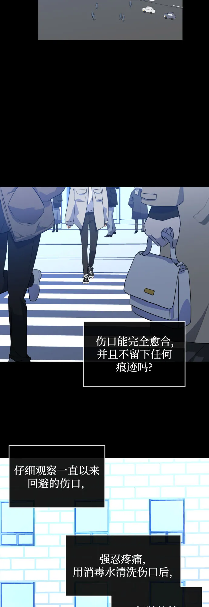 [第三季] 最终话 我们的世界 第55页