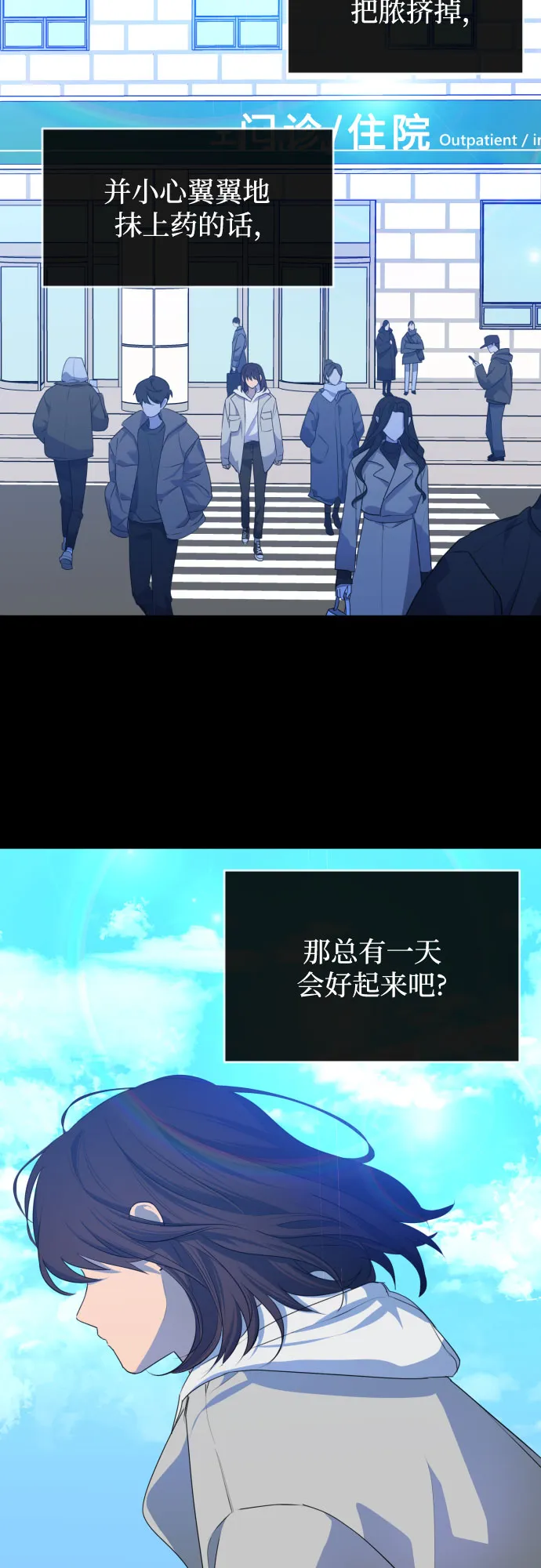 [第三季] 最终话 我们的世界 第56页