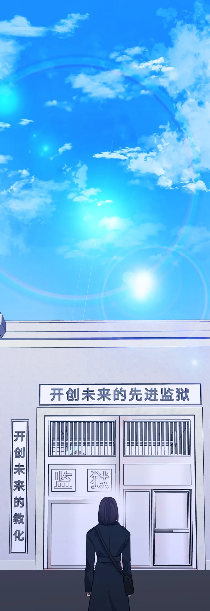 [第三季] 最终话 我们的世界 第58页