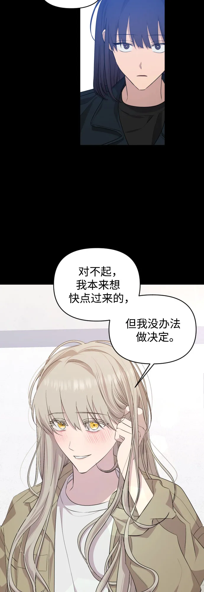 [第三季] 最终话 我们的世界 第61页