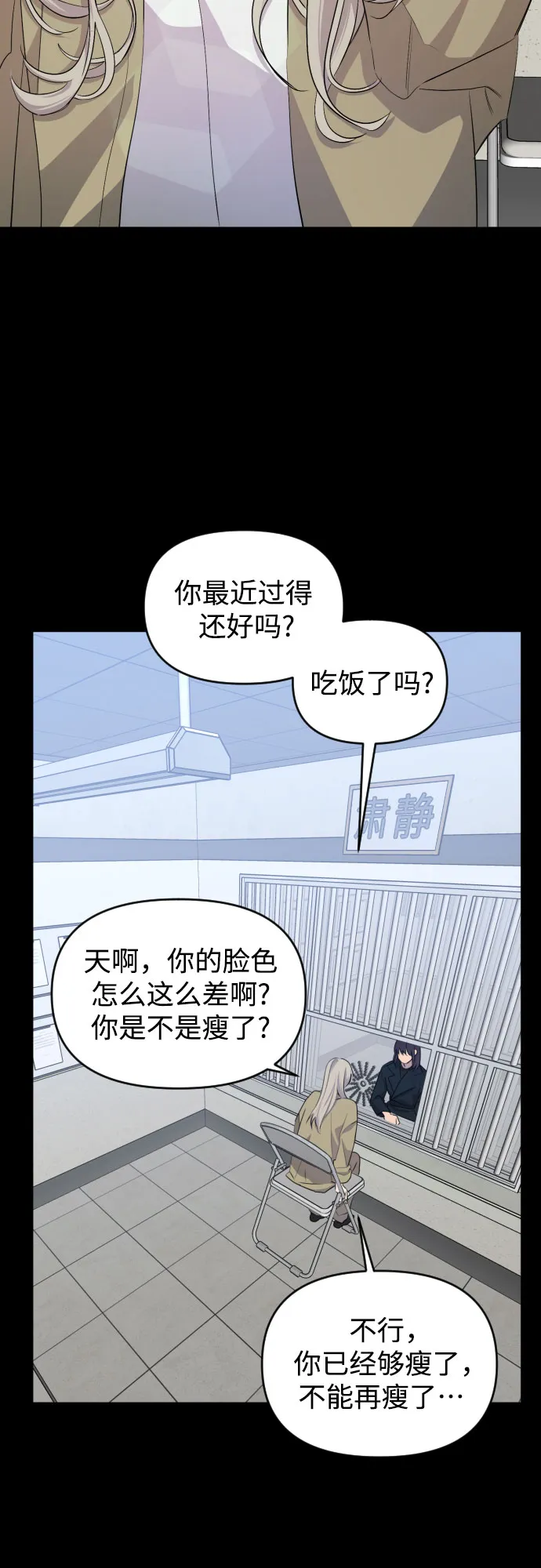 [第三季] 最终话 我们的世界 第62页