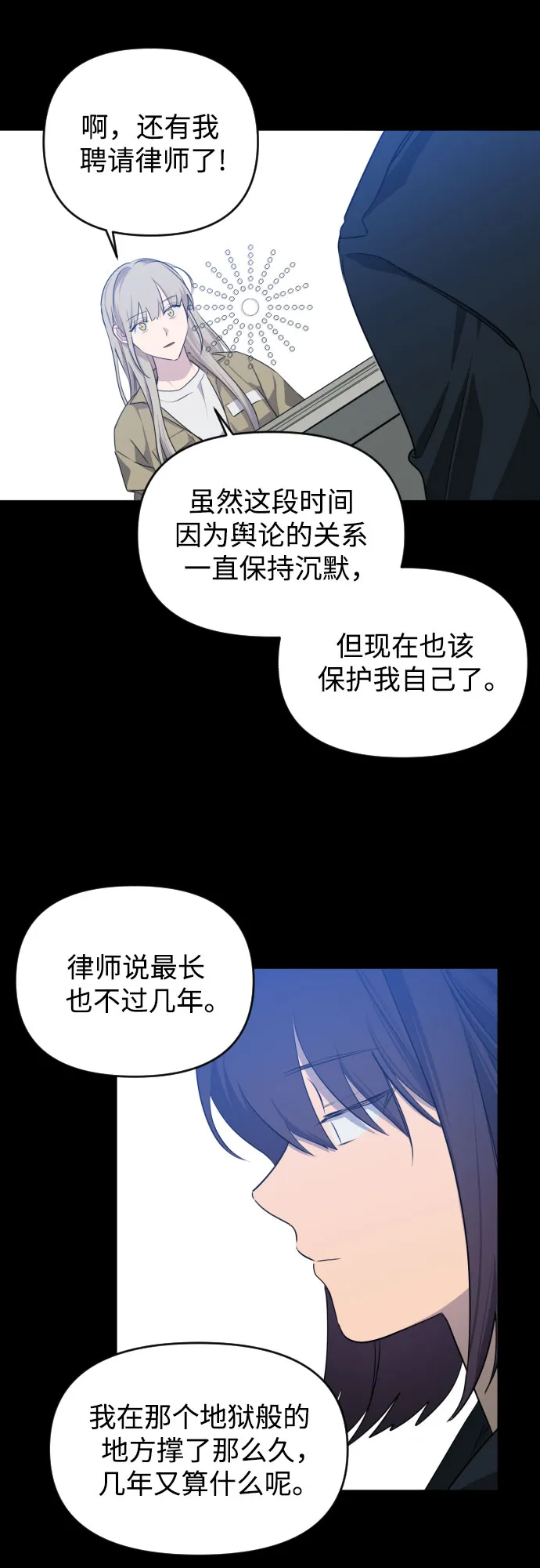 [第三季] 最终话 我们的世界 第63页