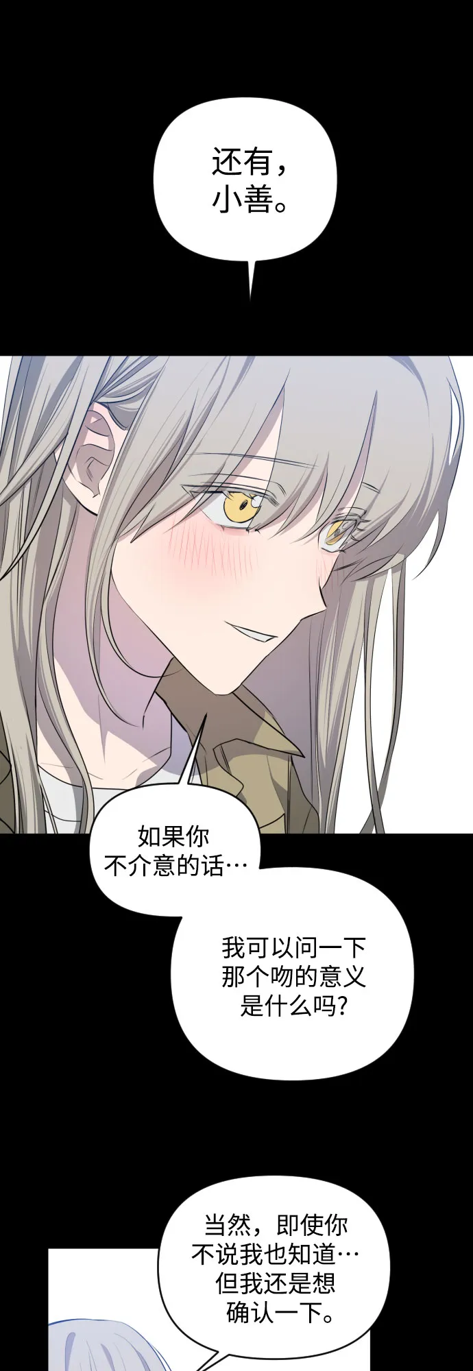 [第三季] 最终话 我们的世界 第64页