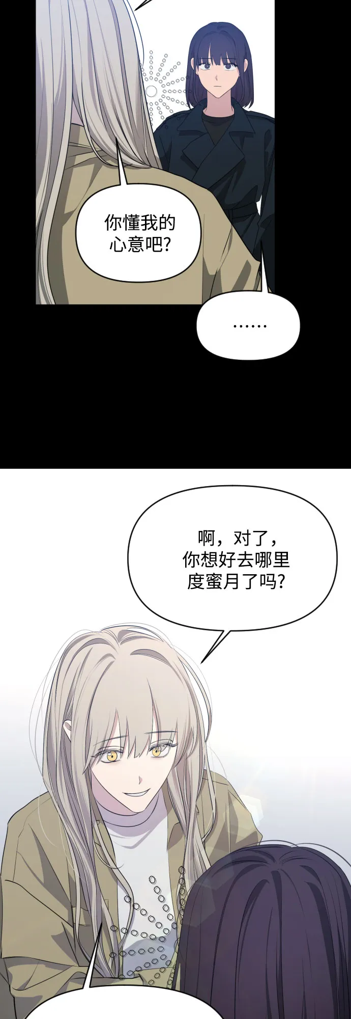 [第三季] 最终话 我们的世界 第65页