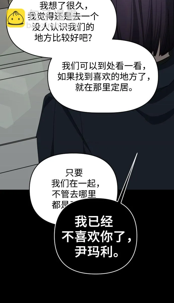 [第三季] 最终话 我们的世界 第66页