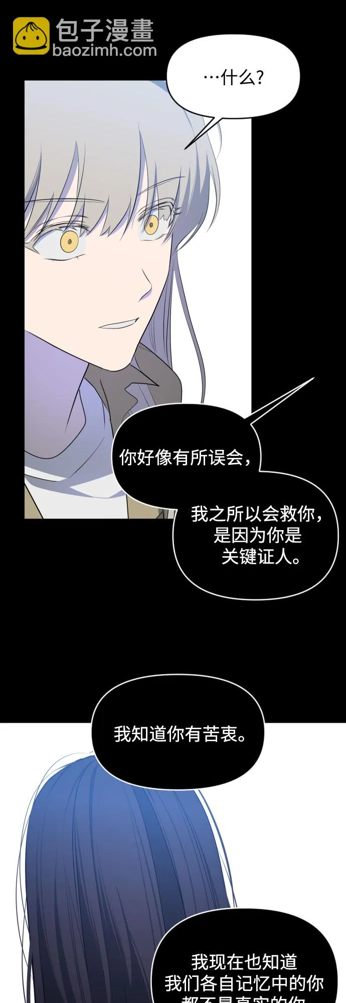 [第三季] 最终话 我们的世界 第67页