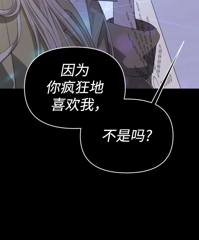 [第三季] 最终话 我们的世界 第72页