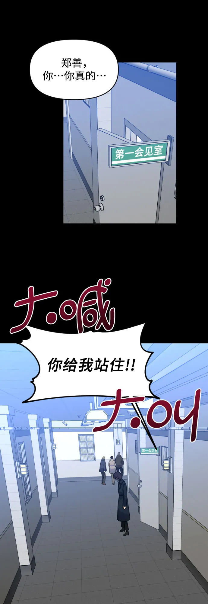 [第三季] 最终话 我们的世界 第73页