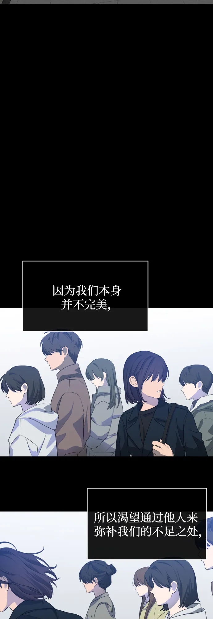 [第三季] 最终话 我们的世界 第74页