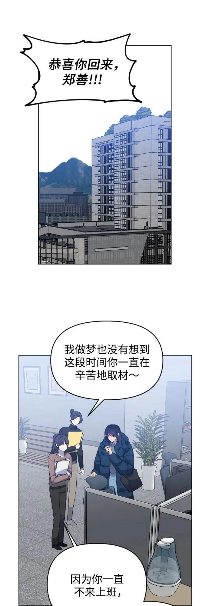 [第三季] 最终话 我们的世界 第79页