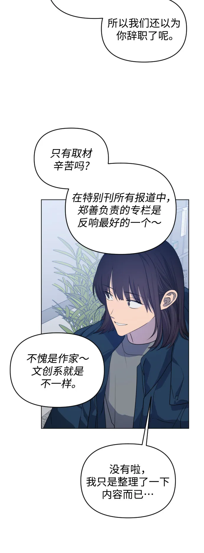 [第三季] 最终话 我们的世界 第80页