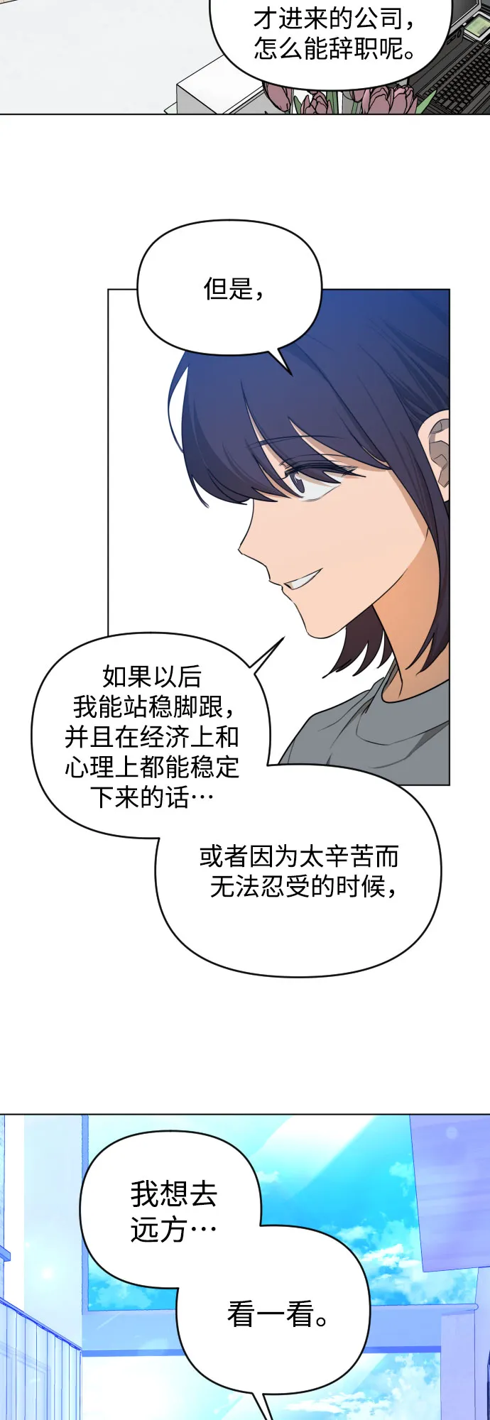 [第三季] 最终话 我们的世界 第82页