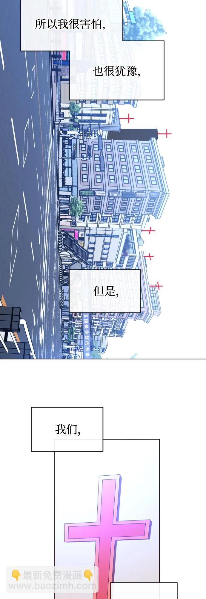 [第三季] 最终话 我们的世界 第89页