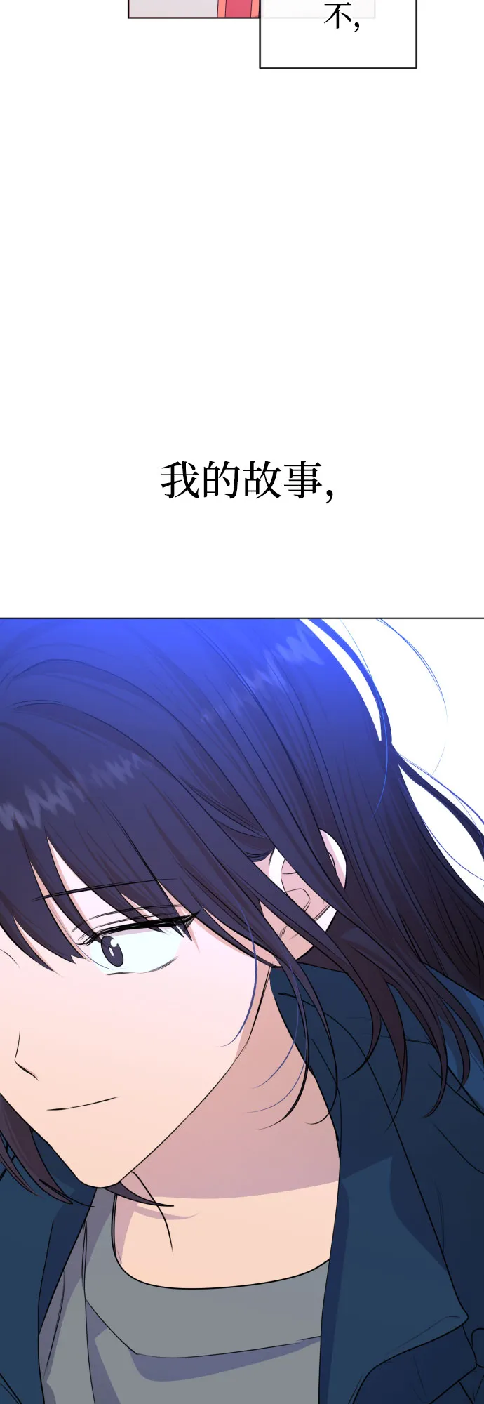 [第三季] 最终话 我们的世界 第90页