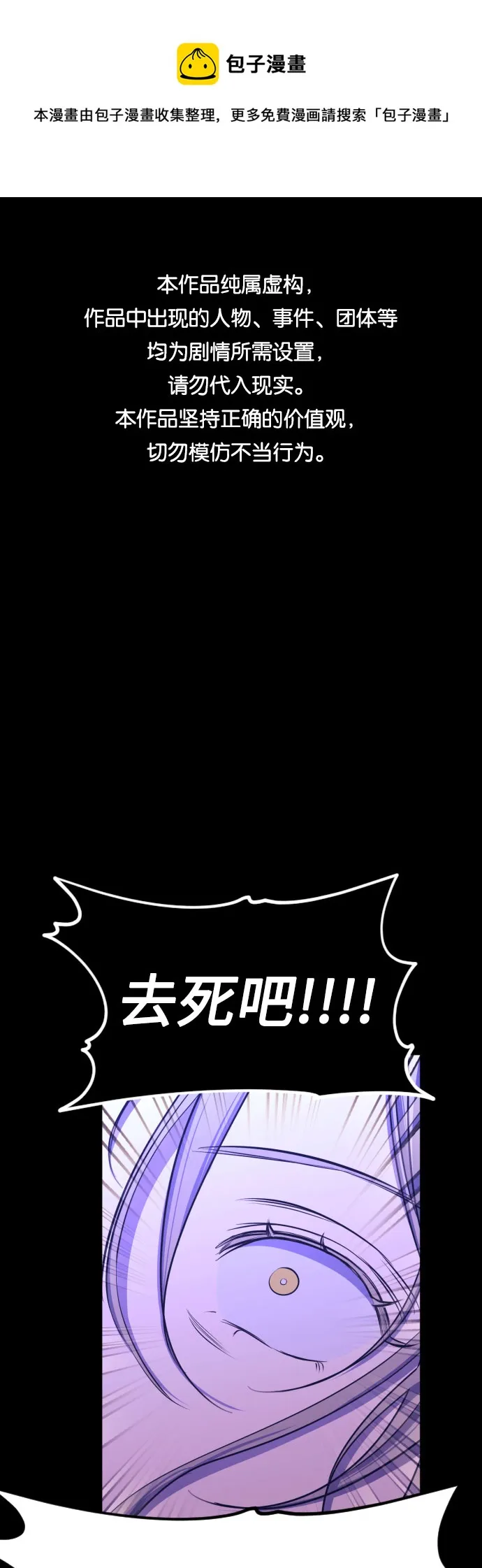 [第三季] 第48话 飞翔（2） 第1页