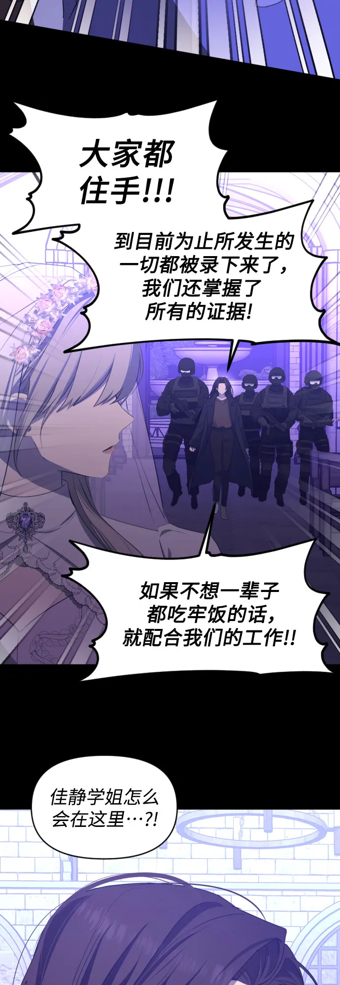 [第三季] 第48话 飞翔（2） 第3页