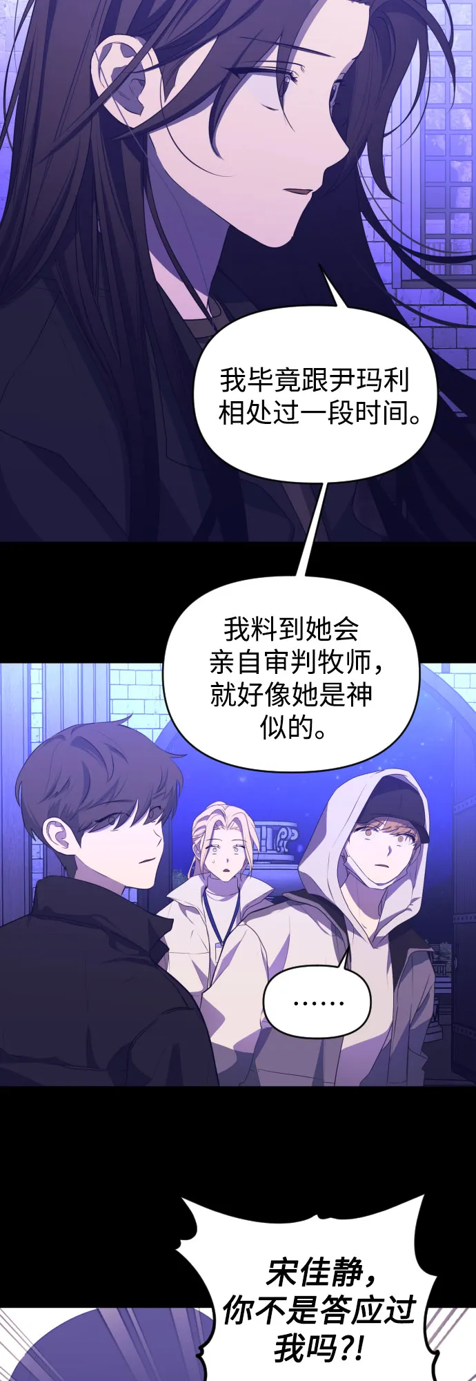 [第三季] 第48话 飞翔（2） 第4页