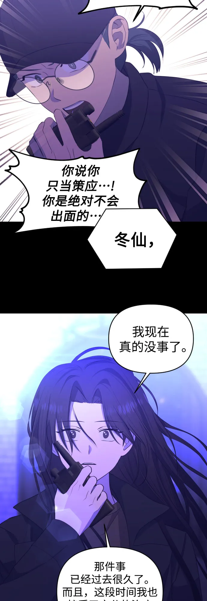 [第三季] 第48话 飞翔（2） 第5页