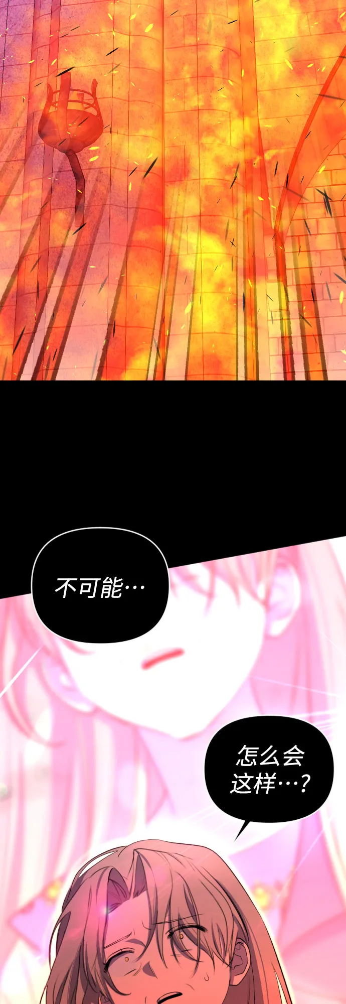 [第三季] 第48话 飞翔（2） 第10页