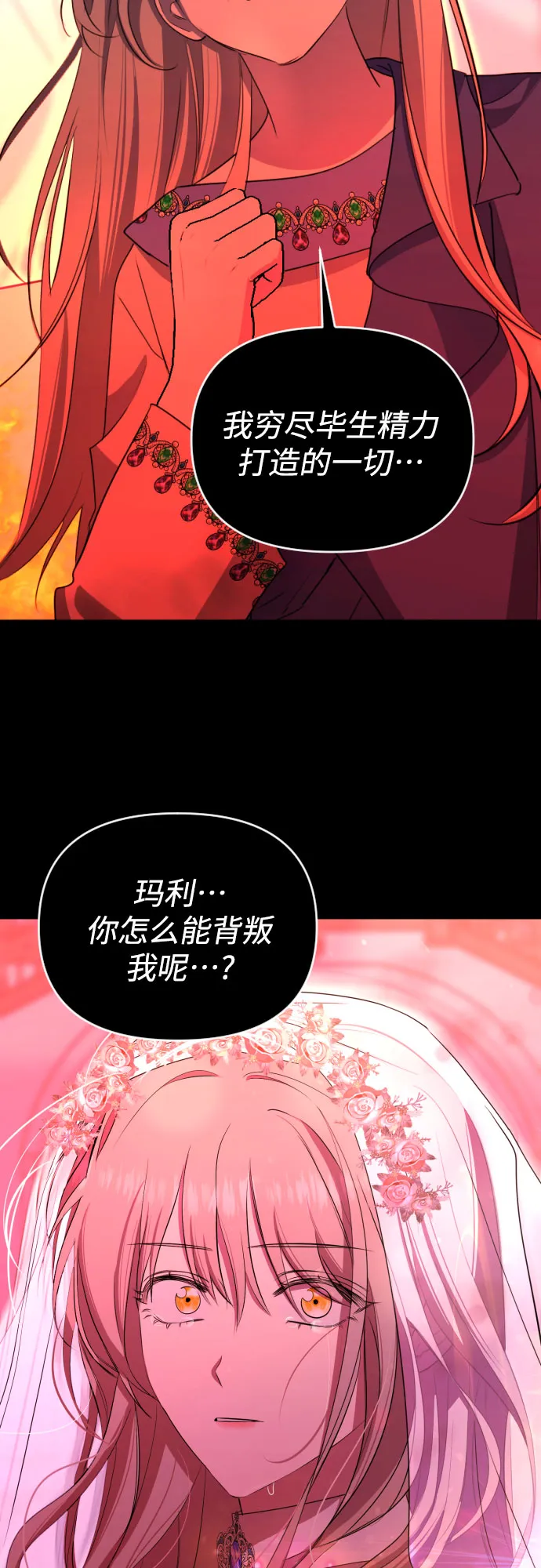 [第三季] 第48话 飞翔（2） 第11页