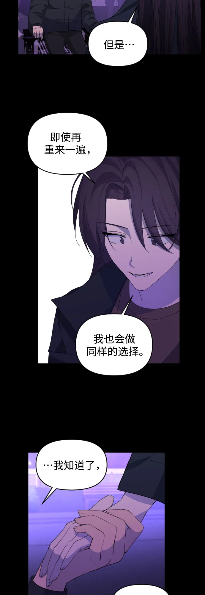 [第三季] 第48话 飞翔（2） 第19页