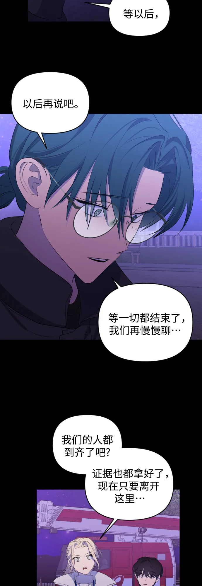 [第三季] 第48话 飞翔（2） 第20页