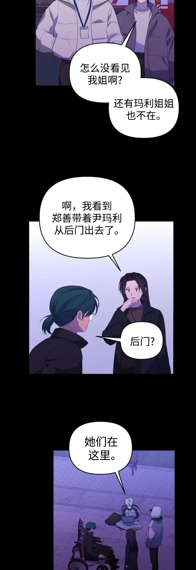 [第三季] 第48话 飞翔（2） 第21页