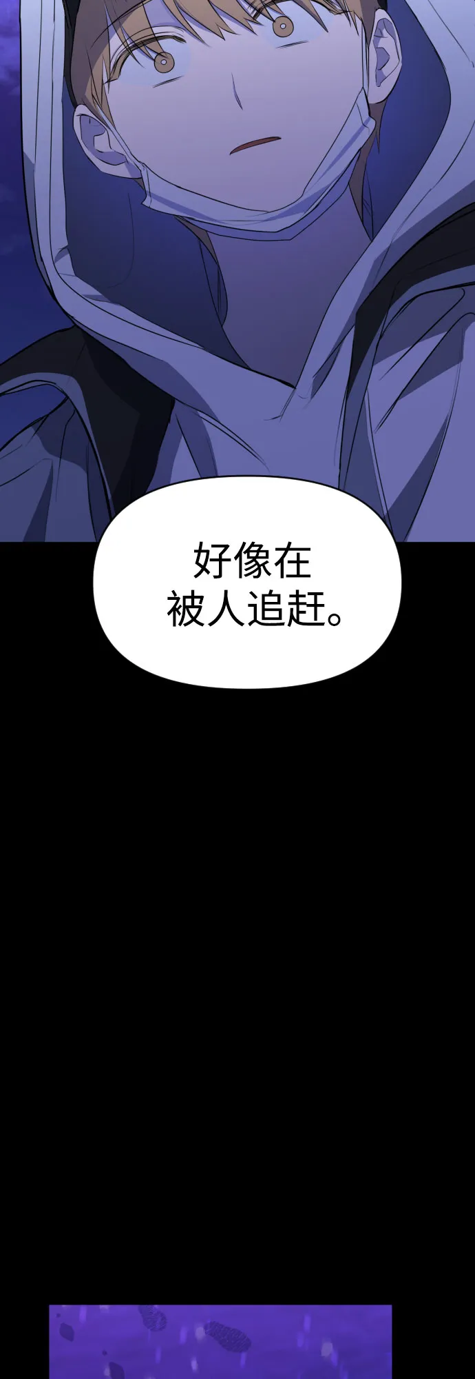 [第三季] 第48话 飞翔（2） 第23页