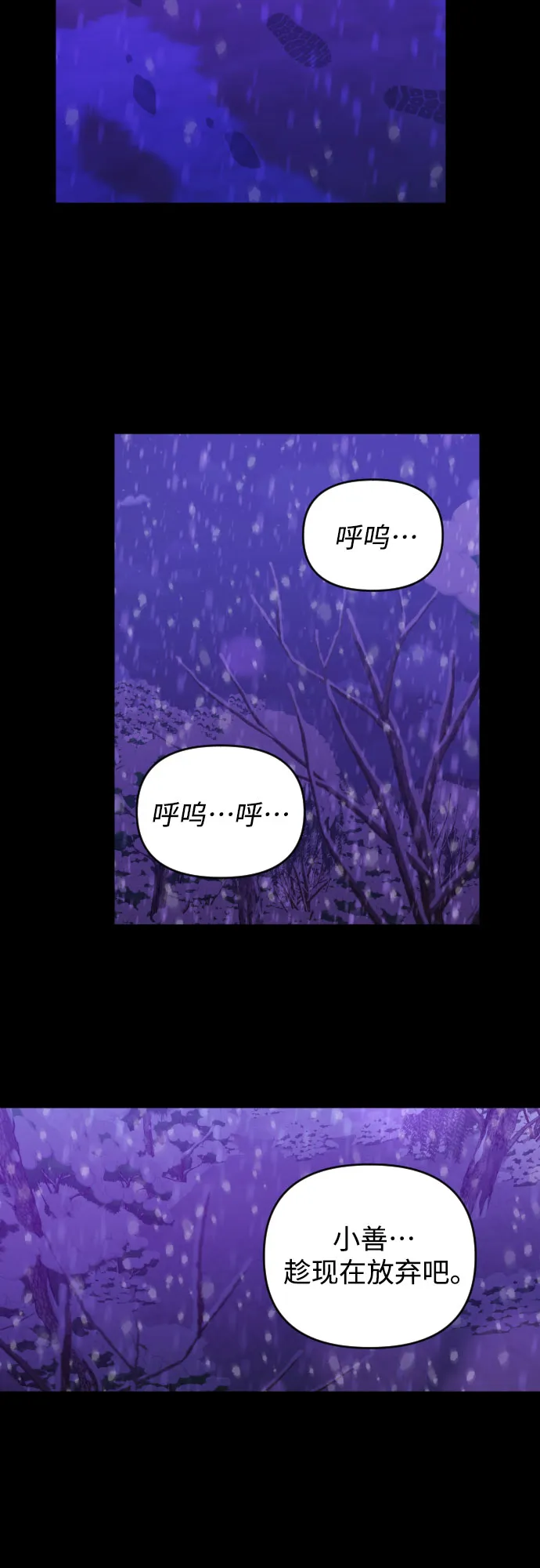 [第三季] 第48话 飞翔（2） 第24页