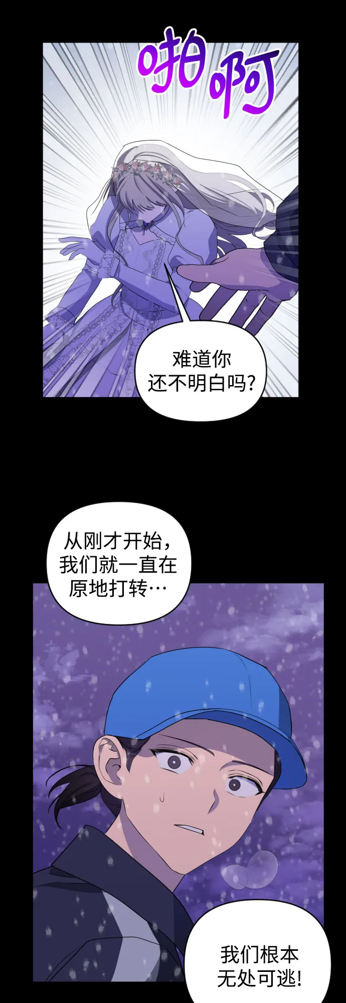 [第三季] 第48话 飞翔（2） 第27页