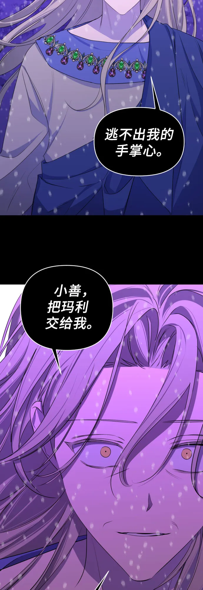 [第三季] 第48话 飞翔（2） 第29页
