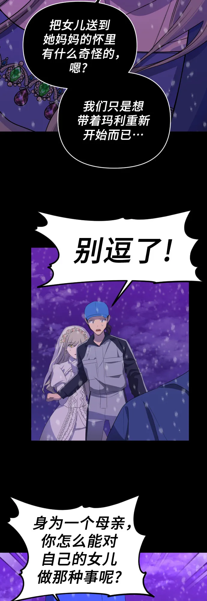 [第三季] 第48话 飞翔（2） 第30页