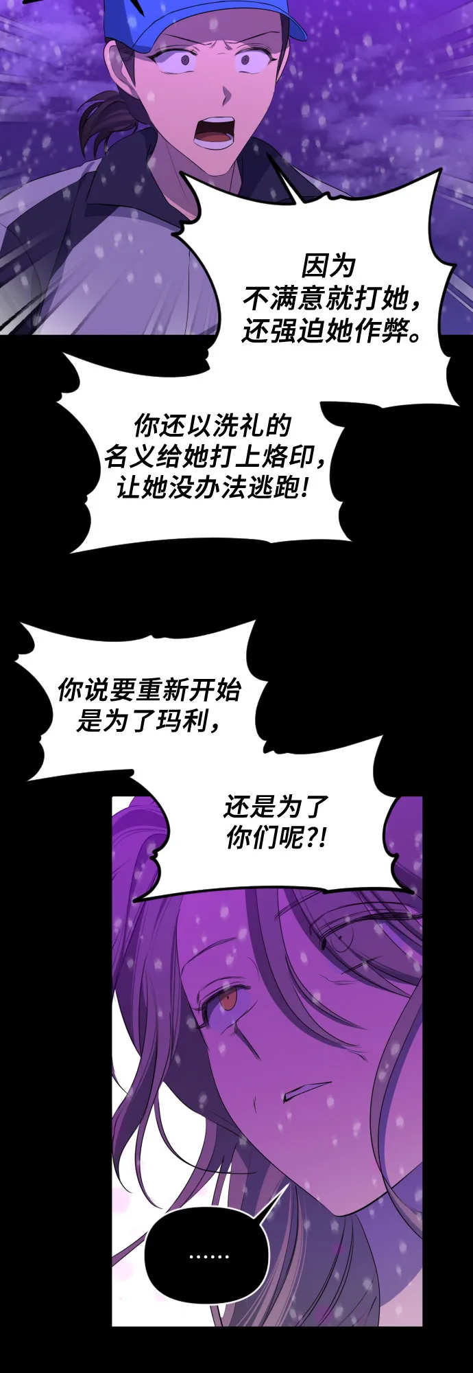 [第三季] 第48话 飞翔（2） 第31页