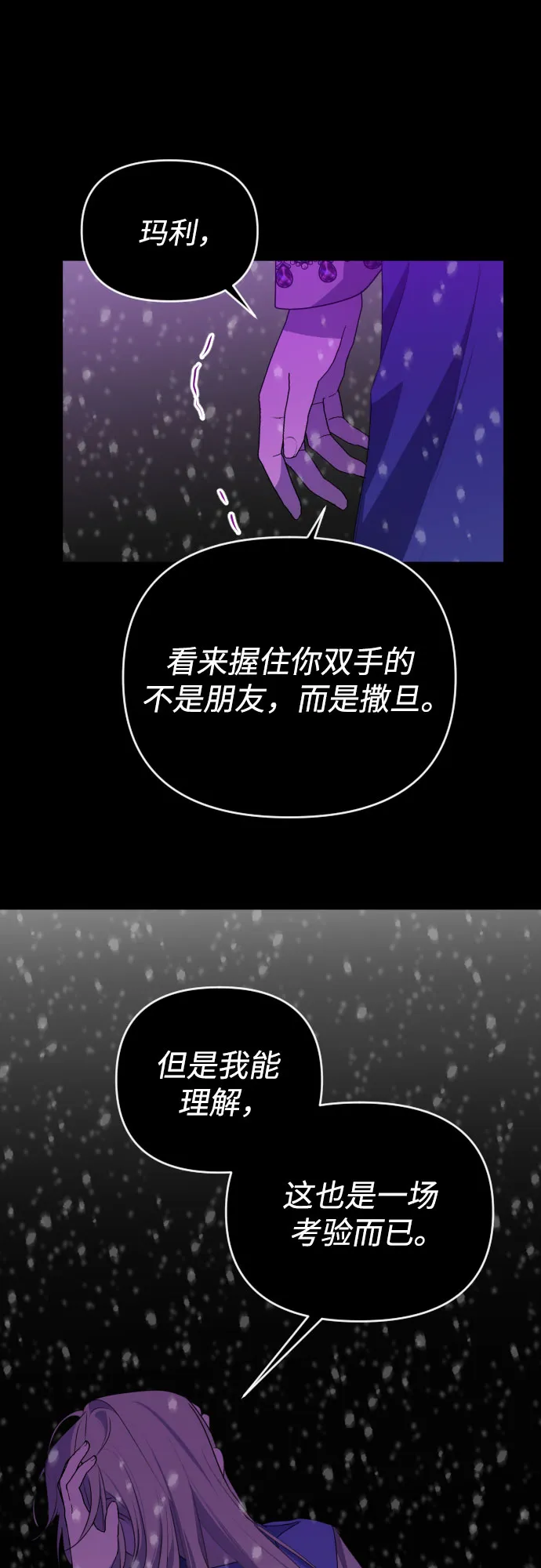 [第三季] 第48话 飞翔（2） 第32页