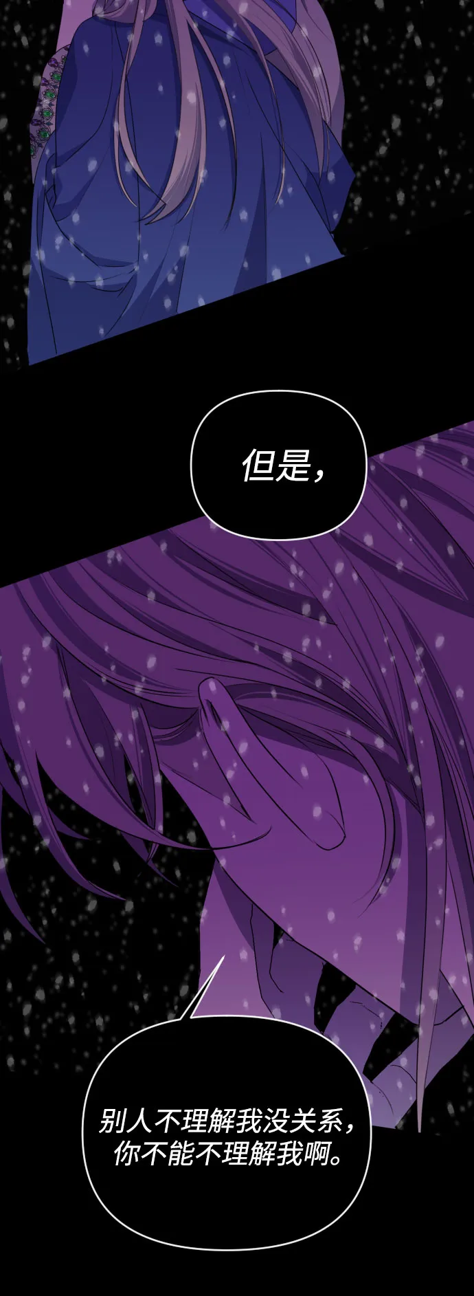 [第三季] 第48话 飞翔（2） 第33页
