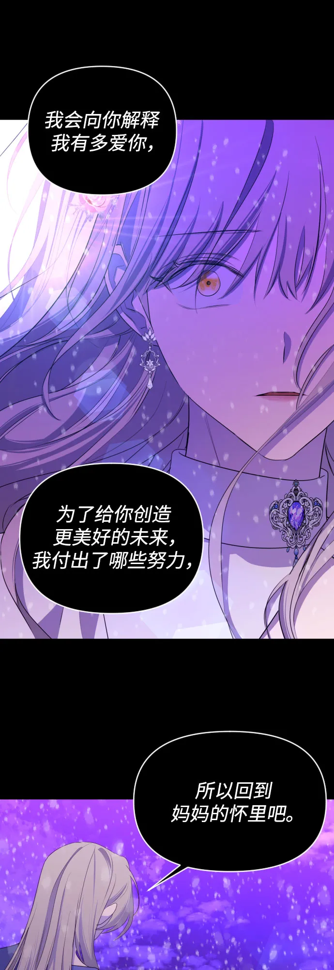 [第三季] 第48话 飞翔（2） 第34页