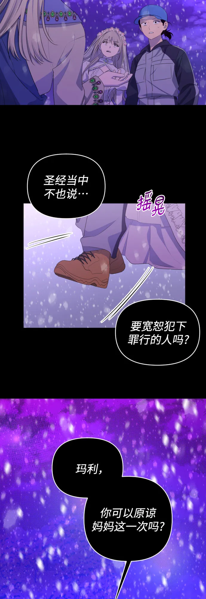[第三季] 第48话 飞翔（2） 第35页