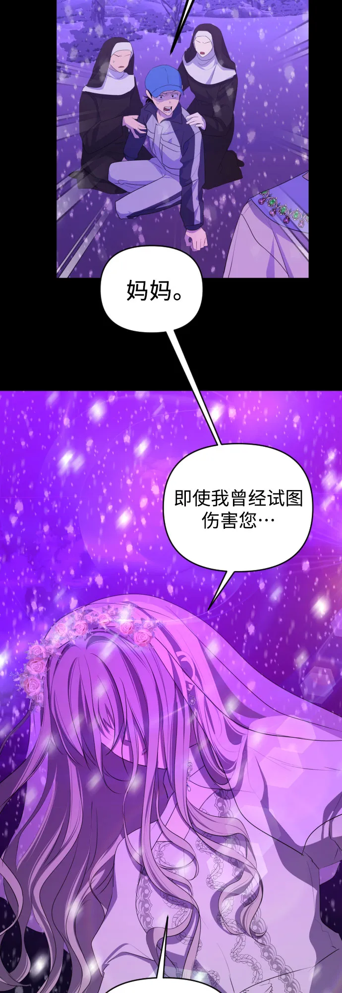 [第三季] 第48话 飞翔（2） 第37页