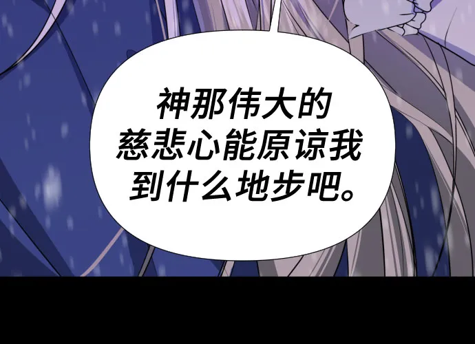[第三季] 第48话 飞翔（2） 第40页