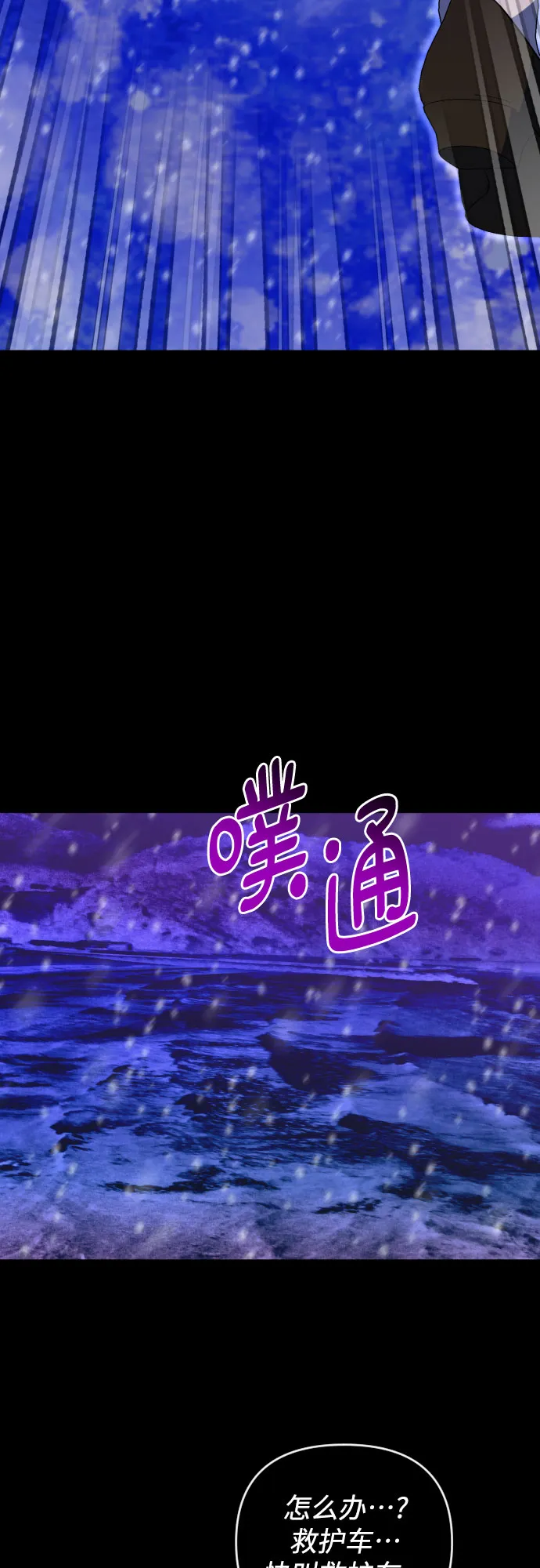 [第三季] 第48话 飞翔（2） 第43页