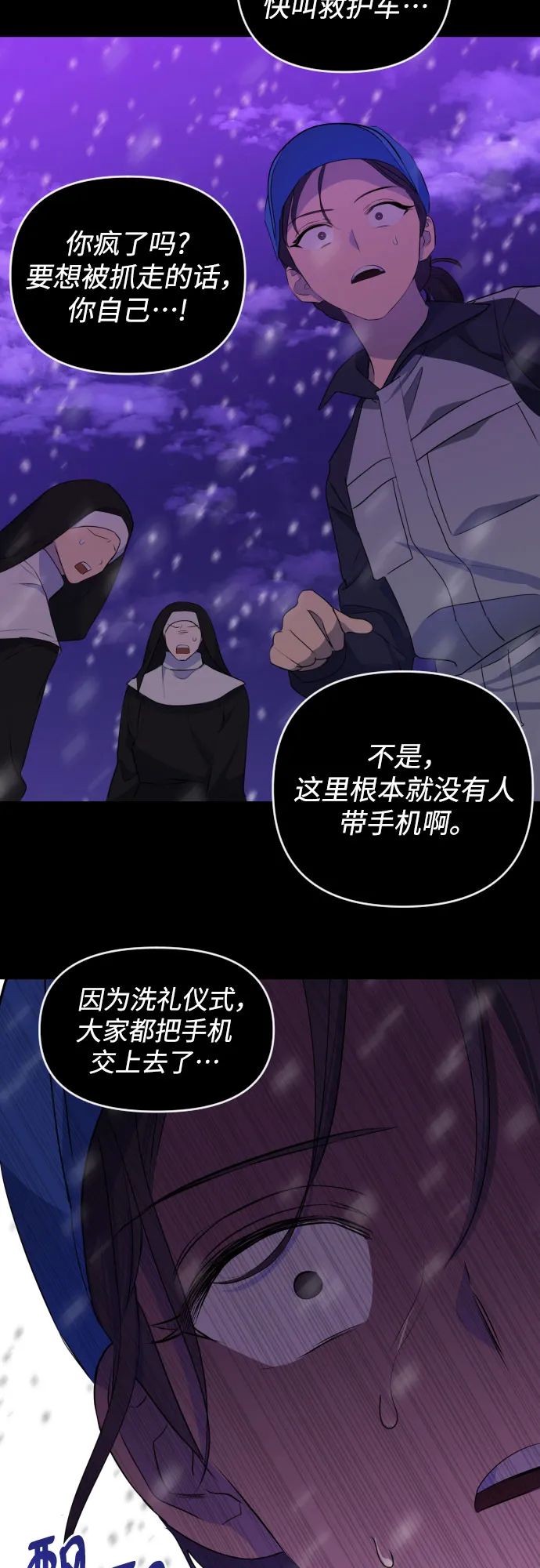 [第三季] 第48话 飞翔（2） 第44页
