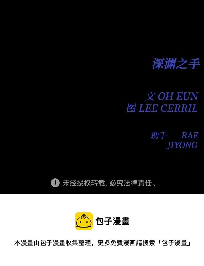 [第三季] 第48话 飞翔（2） 第56页