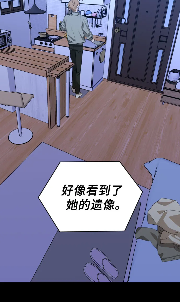 [第三季] 第47话 飞翔（1） 第7页