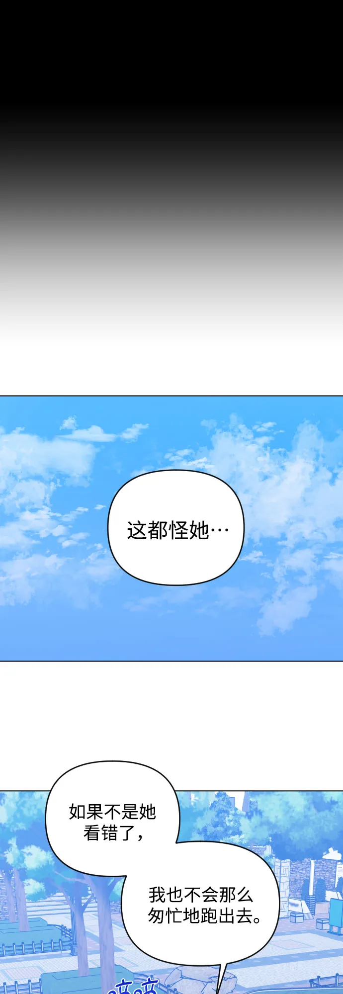 [第三季] 第47话 飞翔（1） 第8页