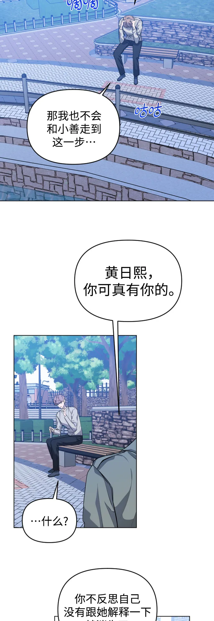 [第三季] 第47话 飞翔（1） 第9页