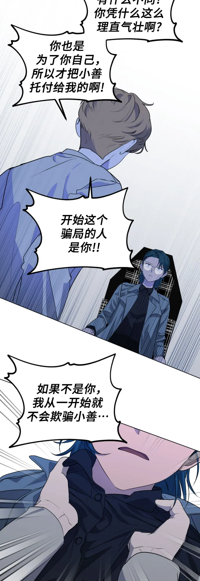 [第三季] 第47话 飞翔（1） 第12页