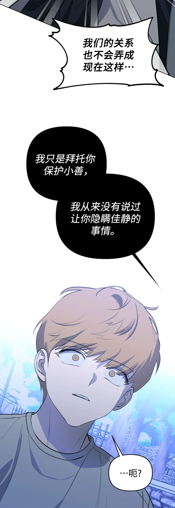 [第三季] 第47话 飞翔（1） 第13页
