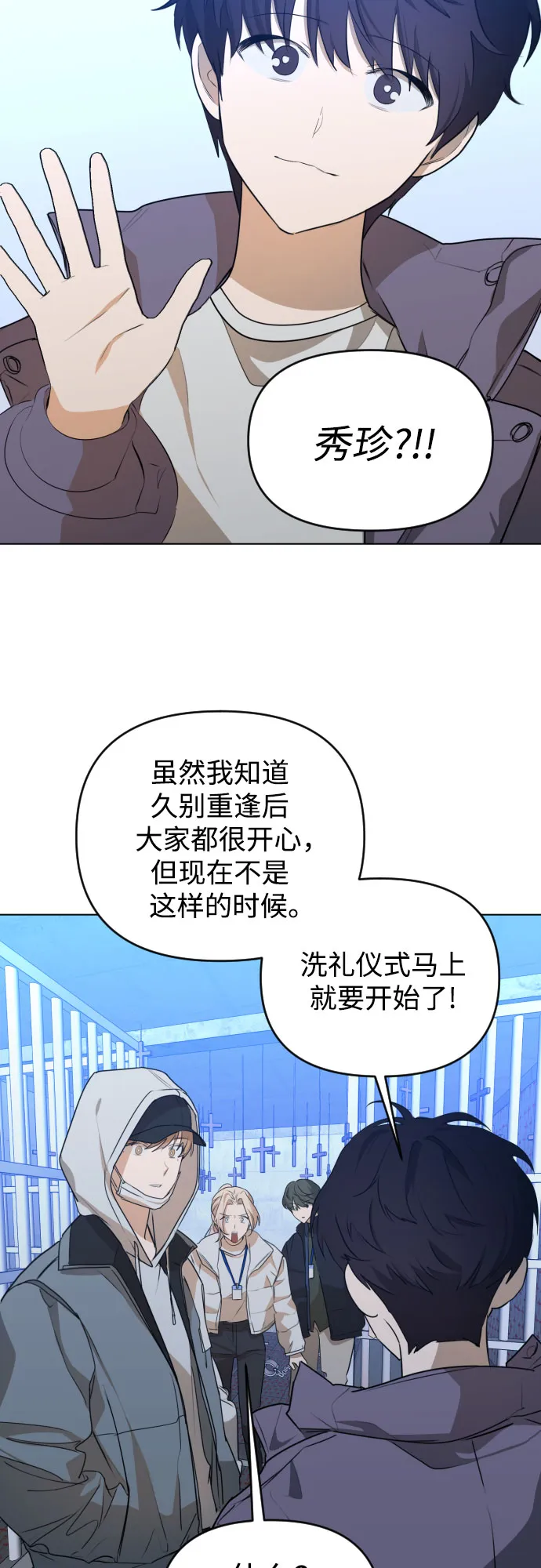 [第三季] 第47话 飞翔（1） 第20页