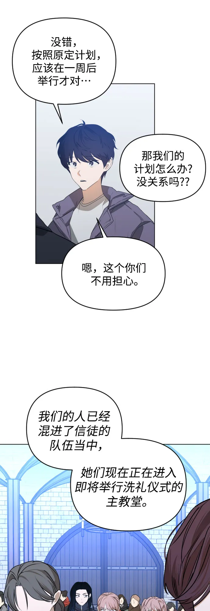[第三季] 第47话 飞翔（1） 第22页