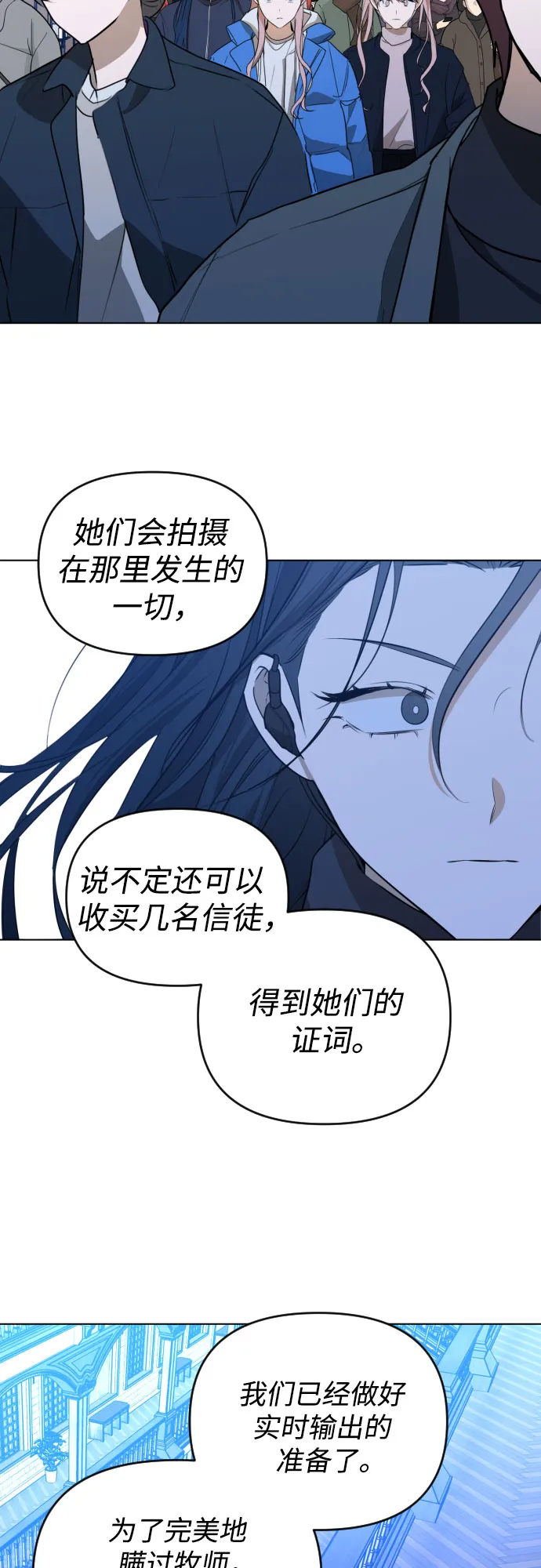 [第三季] 第47话 飞翔（1） 第23页